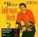 Jailhouse Rock (1957)